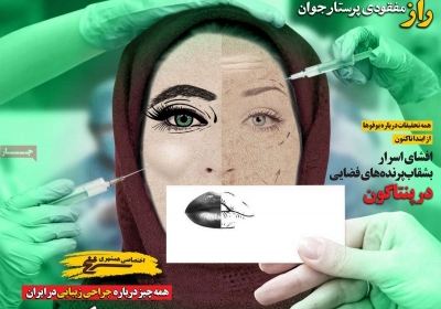 مجله همشهری سرنخ - سه شنبه, ۰۳ دی ۱۳۹۸