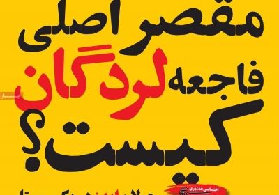 مجله همشهری سرنخ - دوشنبه, ۲۹ مهر ۱۳۹۸