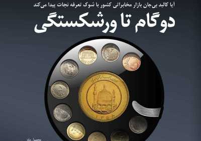 مجله پیوست - پنجشنبه, ۰۹ دی ۱۴۰۰