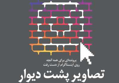 مجله پیوست - یکشنبه, ۱۵ آبان ۱۴۰۱