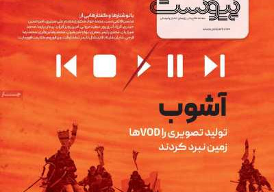 مجله پیوست - یکشنبه, ۰۴ تیر ۱۴۰۲