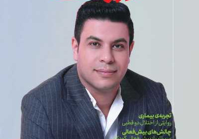 مجله موفقیت - سه شنبه, ۰۳ مرداد ۱۴۰۲