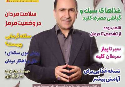 مجله دنیای سلامت - چهارشنبه, ۳۰ شهریور ۱۴۰۱