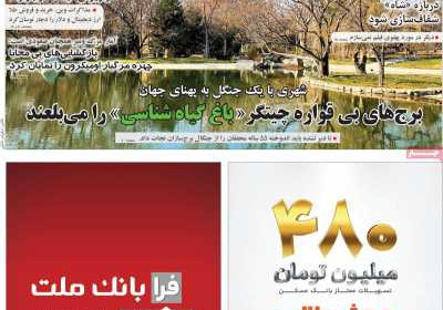 مجله سرمایه و ثروت - پنجشنبه, ۲۱ بهمن ۱۴۰۰