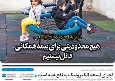 مجله آتیه نو - یکشنبه, ۰۵ دی ۱۴۰۰