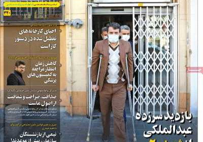مجله آتیه نو - یکشنبه, ۰۳ بهمن ۱۴۰۰