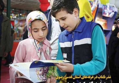 مجله حرم - پنجشنبه, ۱۲ اردیبهشت ۱۳۹۸