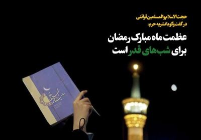 مجله حرم - چهارشنبه, ۰۱ خرداد ۱۳۹۸