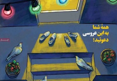 مجله حرم - سه شنبه, ۲۸ خرداد ۱۳۹۸