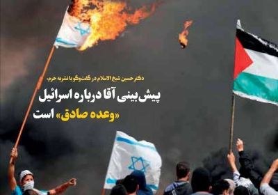 مجله حرم - پنجشنبه, ۰۹ خرداد ۱۳۹۸