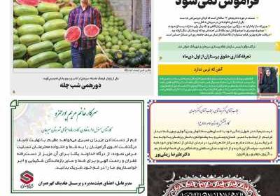 مجله پاسارگاد - دوشنبه, ۲۹ آذر ۱۴۰۰