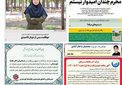مجله پاسارگاد - دوشنبه, ۱۸ مرداد ۱۴۰۰