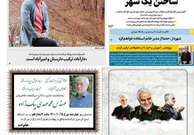 مجله پاسارگاد - دوشنبه, ۱۳ دی ۱۴۰۰