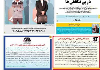 مجله پاسارگاد - دوشنبه, ۱۰ آبان ۱۴۰۰