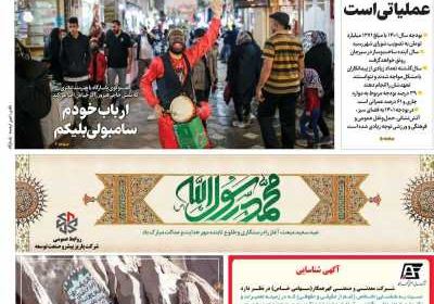 مجله پاسارگاد - دوشنبه, ۰۹ اسفند ۱۴۰۰