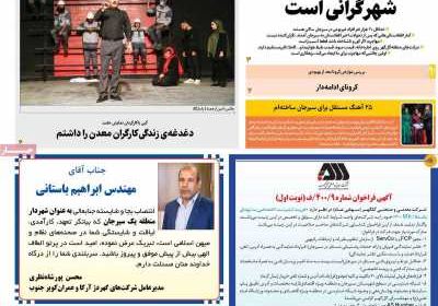 مجله پاسارگاد - دوشنبه, ۱۷ آبان ۱۴۰۰