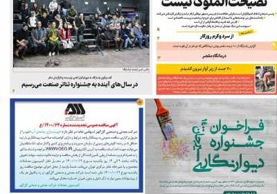 مجله پاسارگاد - دوشنبه, ۰۶ دی ۱۴۰۰