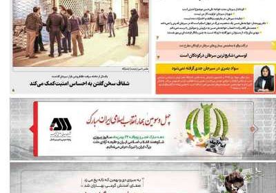 مجله پاسارگاد - دوشنبه, ۱۸ بهمن ۱۴۰۰