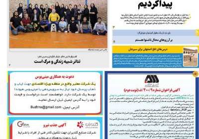 مجله پاسارگاد - دوشنبه, ۰۱ آذر ۱۴۰۰