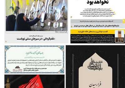 مجله پاسارگاد - دوشنبه, ۲۵ مرداد ۱۴۰۰