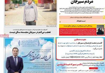 مجله پاسارگاد - دوشنبه, ۱۵ شهریور ۱۴۰۰
