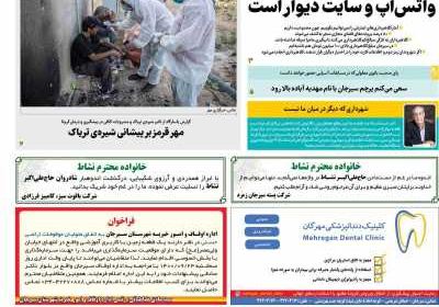 مجله پاسارگاد - دوشنبه, ۰۸ آذر ۱۴۰۰