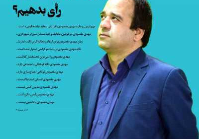 مجله ستاره شرق - پنجشنبه, ۲۷ خرداد ۱۴۰۰