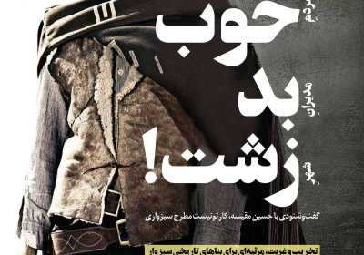 مجله ستاره شرق - یکشنبه, ۲۶ دی ۱۴۰۰