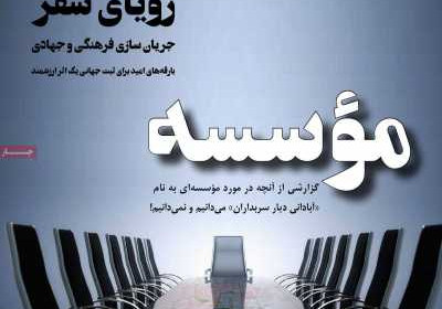 مجله ستاره شرق - پنجشنبه, ۲۹ مهر ۱۴۰۰