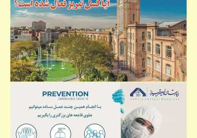 مجله مهدیار - چهارشنبه, ۰۶ بهمن ۱۴۰۰