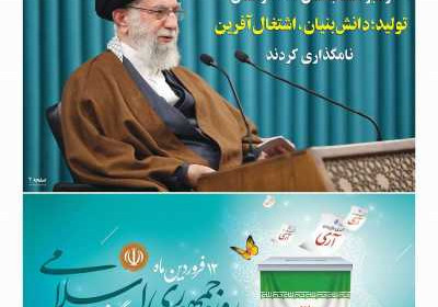 مجله مهدیار - چهارشنبه, ۱۰ فروردین ۱۴۰۱
