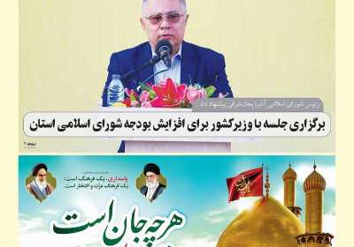 مجله مهدیار - چهارشنبه, ۱۱ اسفند ۱۴۰۰
