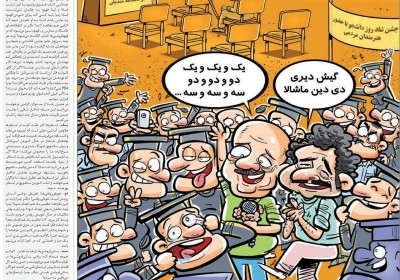 مجله پلخمون - شنبه, ۱۷ آذر ۱۳۹۷