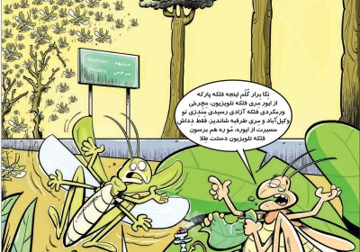مجله پلخمون - دوشنبه, ۰۹ اردیبهشت ۱۳۹۸