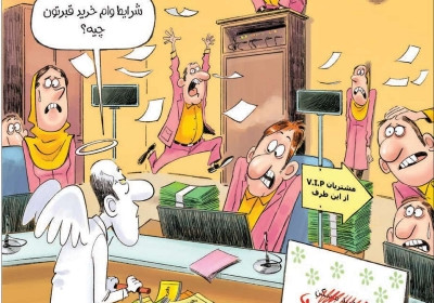 مجله پلخمون - شنبه, ۱۵ تیر ۱۳۹۸