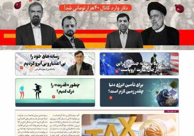 مجله افق اقتصاد - دوشنبه, ۰۵ دی ۱۴۰۱
