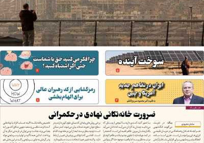 مجله افق اقتصاد - دوشنبه, ۲۶ دی ۱۴۰۱