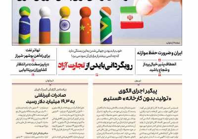 مجله افق اقتصاد - دوشنبه, ۱۳ شهریور ۱۴۰۲