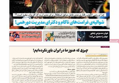 مجله افق اقتصاد - دوشنبه, ۲۱ فروردین ۱۴۰۲