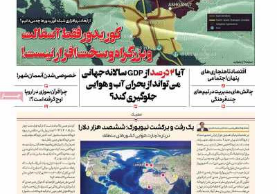 مجله افق اقتصاد - دوشنبه, ۱۶ مرداد ۱۴۰۲