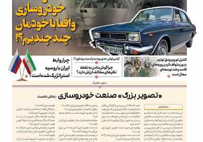 مجله افق اقتصاد - دوشنبه, ۲۵ اردیبهشت ۱۴۰۲