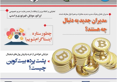 مجله تلفن همراه - یکشنبه, ۰۱ بهمن ۱۳۹۶