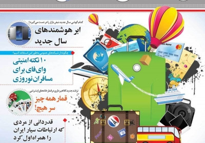 مجله تلفن همراه - دوشنبه, ۲۸ اسفند ۱۳۹۶
