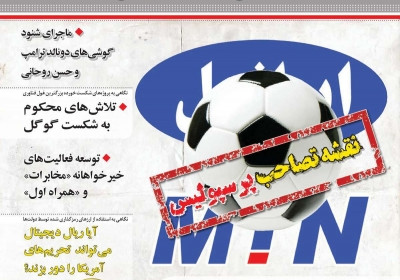مجله تلفن همراه - شنبه, ۰۳ آذر ۱۳۹۷