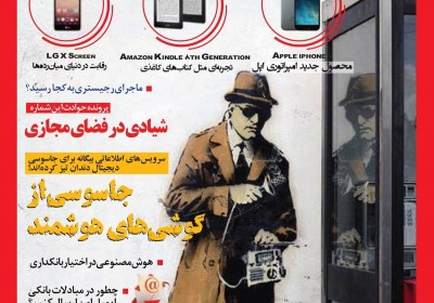 مجله تلفن همراه - یکشنبه, ۰۹ آبان ۱۳۹۵