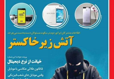 مجله تلفن همراه - دوشنبه, ۰۱ شهریور ۱۳۹۵