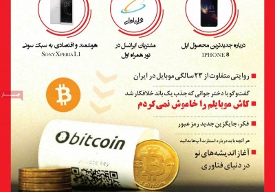 مجله تلفن همراه - یکشنبه, ۰۱ مرداد ۱۳۹۶