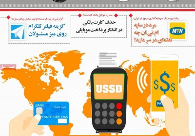 مجله تلفن همراه - دوشنبه, ۳۰ بهمن ۱۳۹۶