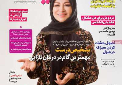 مجله دنیای زنان - شنبه, ۳۰ اردیبهشت ۱۴۰۲