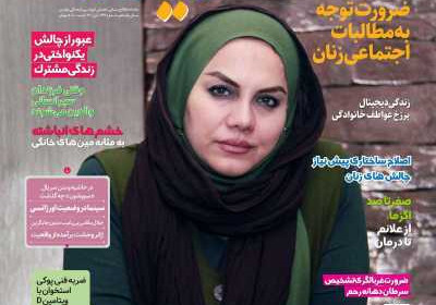 مجله دنیای زنان - یکشنبه, ۲۲ آبان ۱۴۰۱